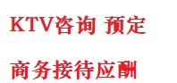 冕宁最好十大KTV会所消费排名
